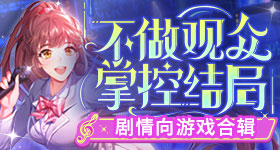 主角大结局v6.3.3 安卓手机版